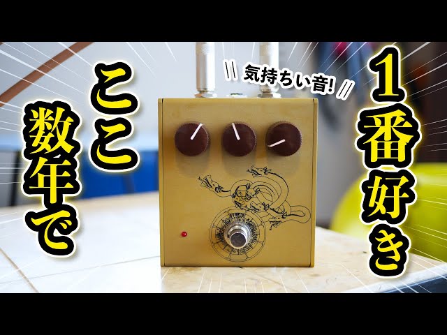 繋ぐだけで激変】ケンタウルスを現代に昇華した最強のオーバードライブ