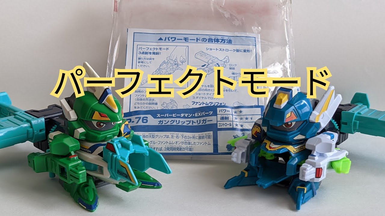 ビーダマン】カスタムパーツ:ガングリップトリガー - YouTube