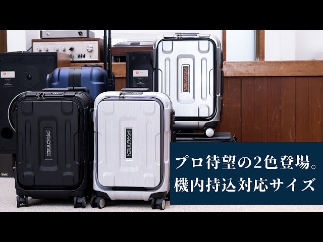 プロ待望の新色」PROTEXフラッグシップモデルFPZ-07から2つの