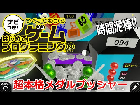 はじプロ】本格メダルプッシャーゲーム「けだ物語プッシャーSP」 - YouTube