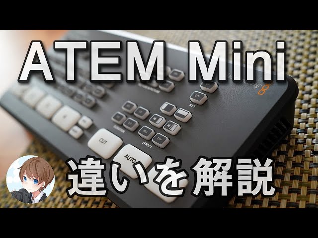 We'll explain the differences between ATEM Mini, Pro, and ISO