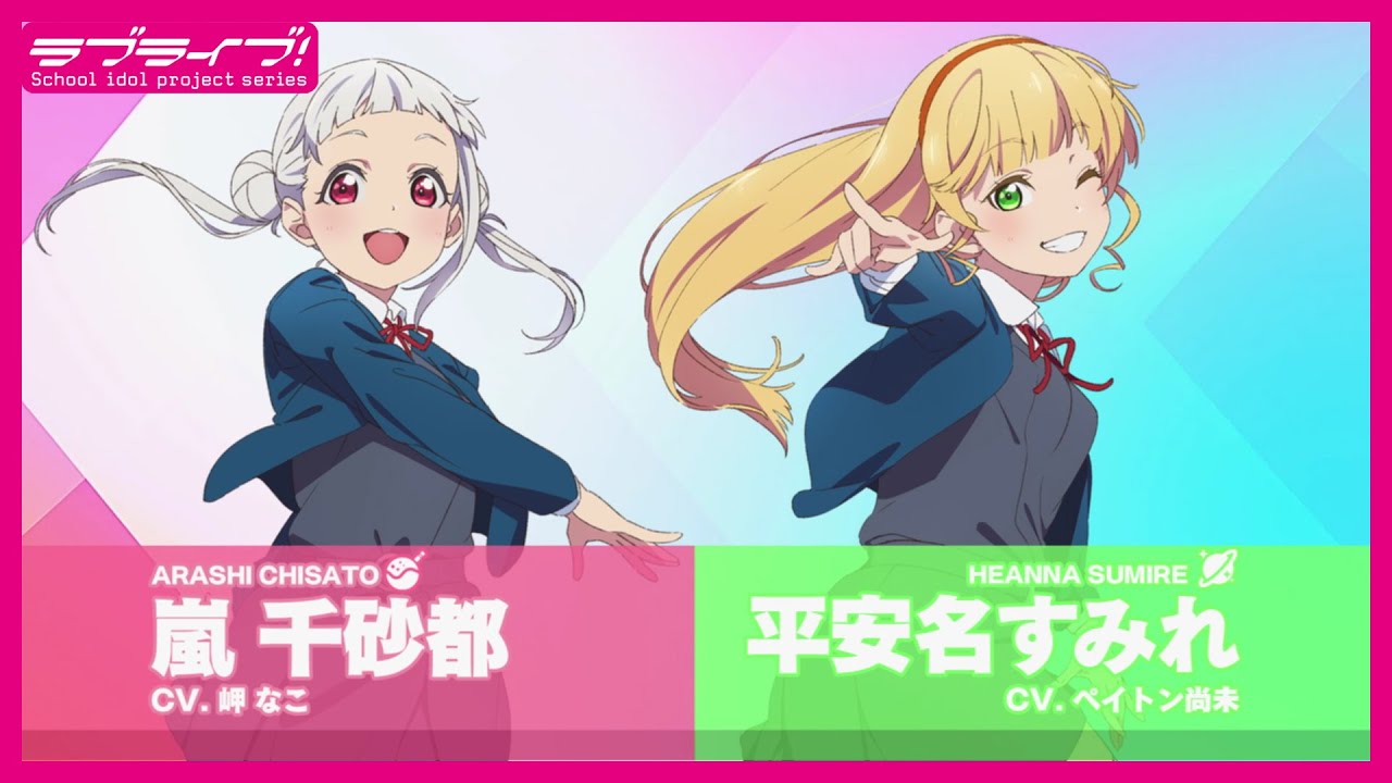 ラブライブ！スーパースター!! Liella! スペシャル朗読動画 vol.15【嵐