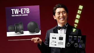 開封動画】YAMAHA TW-E7B イヤホン ゲットしました！【Vlog】 - YouTube