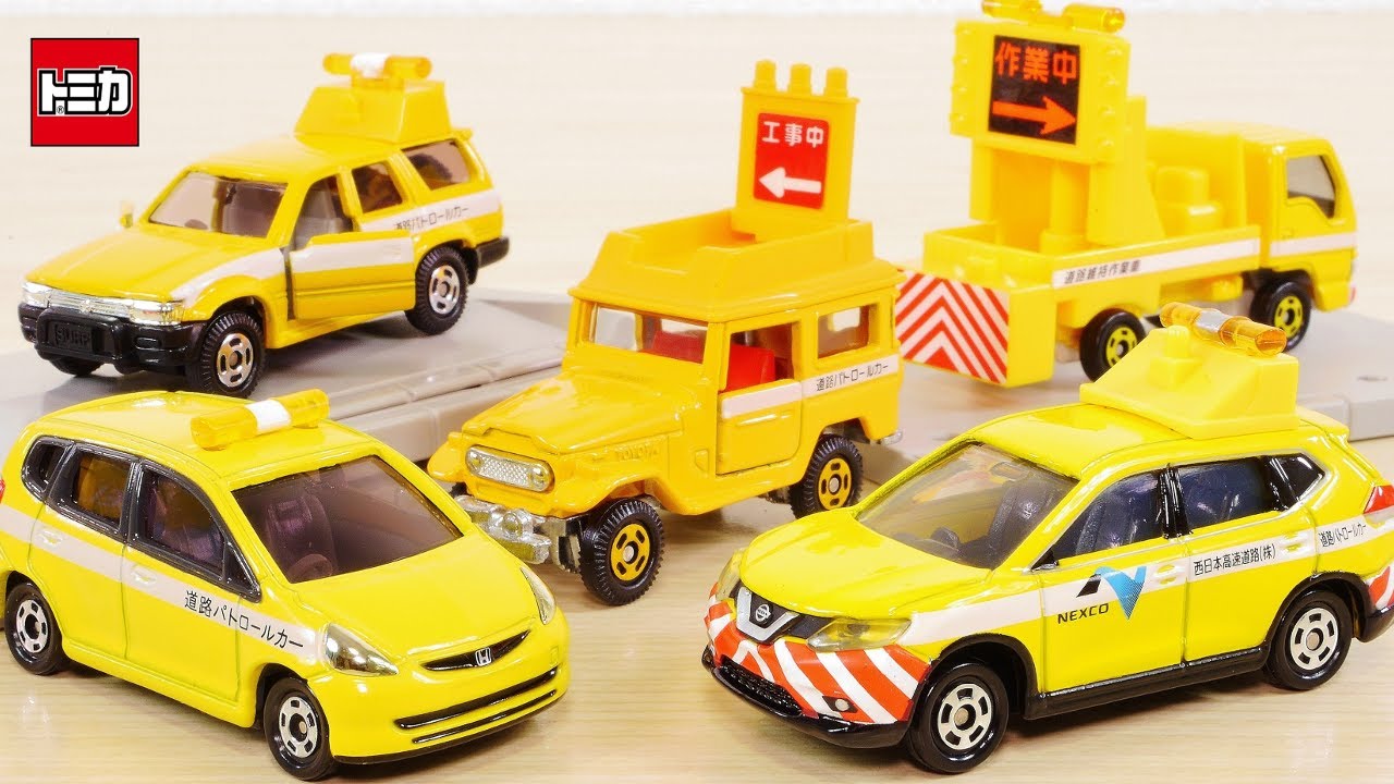 ギミック満載！道路パトロールカー！ 未紹介トミカ 5台 非売品 イオン