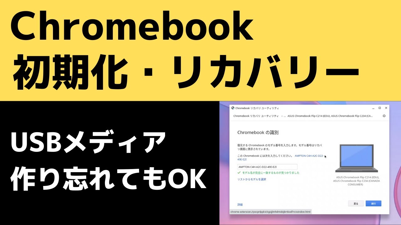 How to reset and recover your Chromebook. Don't worry if you