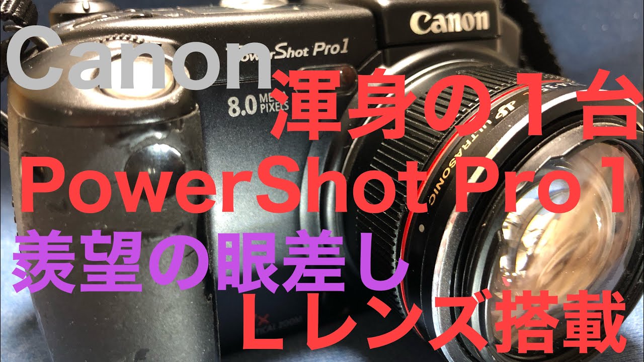 Canon Power Shot Pro 1: A compact digital camera with an L-lens