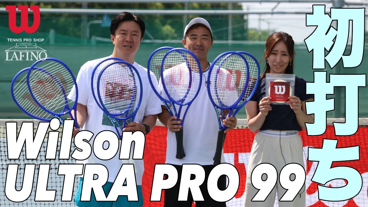 2025年モデル】ウイルソン(Wilson) 硬式テニスラケット ウルトラ99