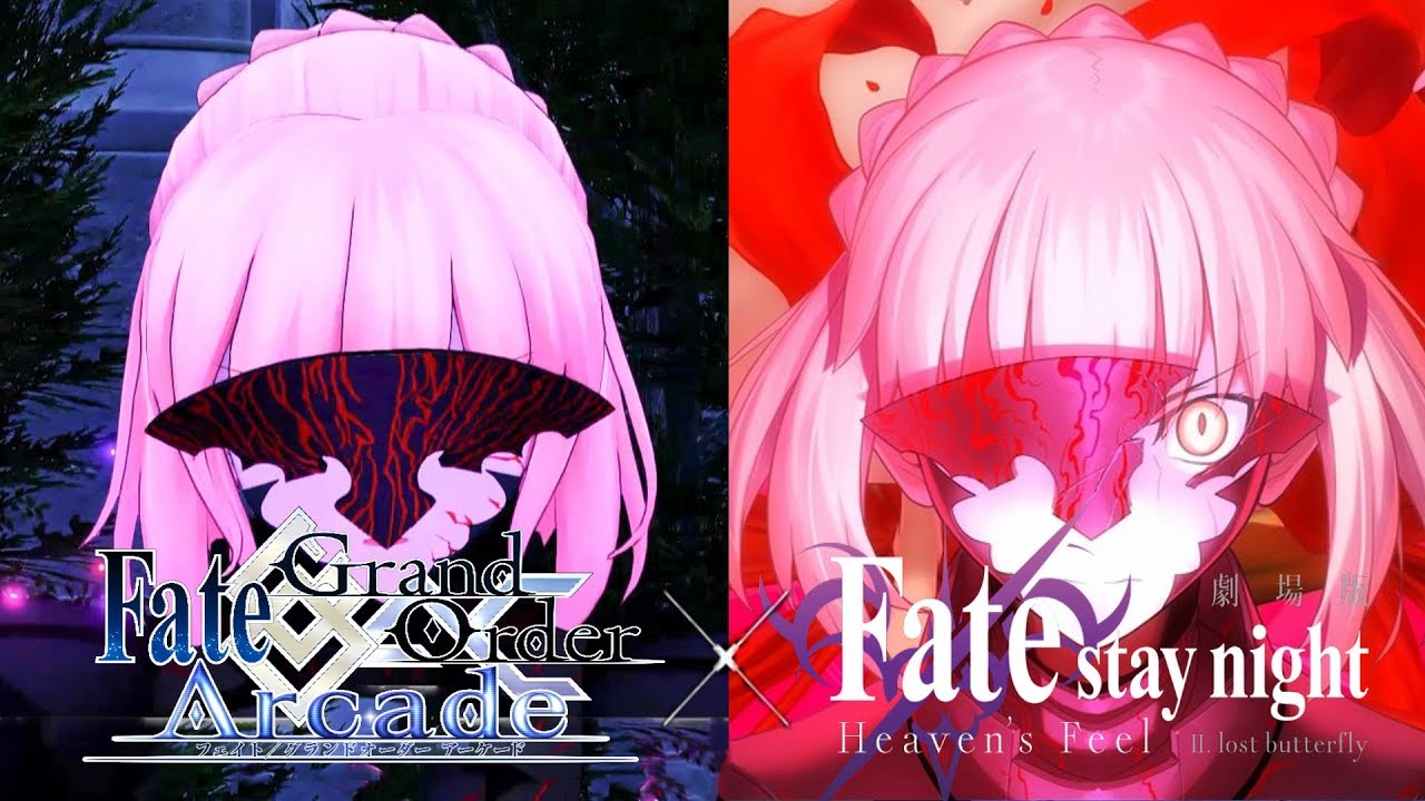 Fate/Grand Order Arcade】✕【Fate/ heaven's feel】セイバーオルタ