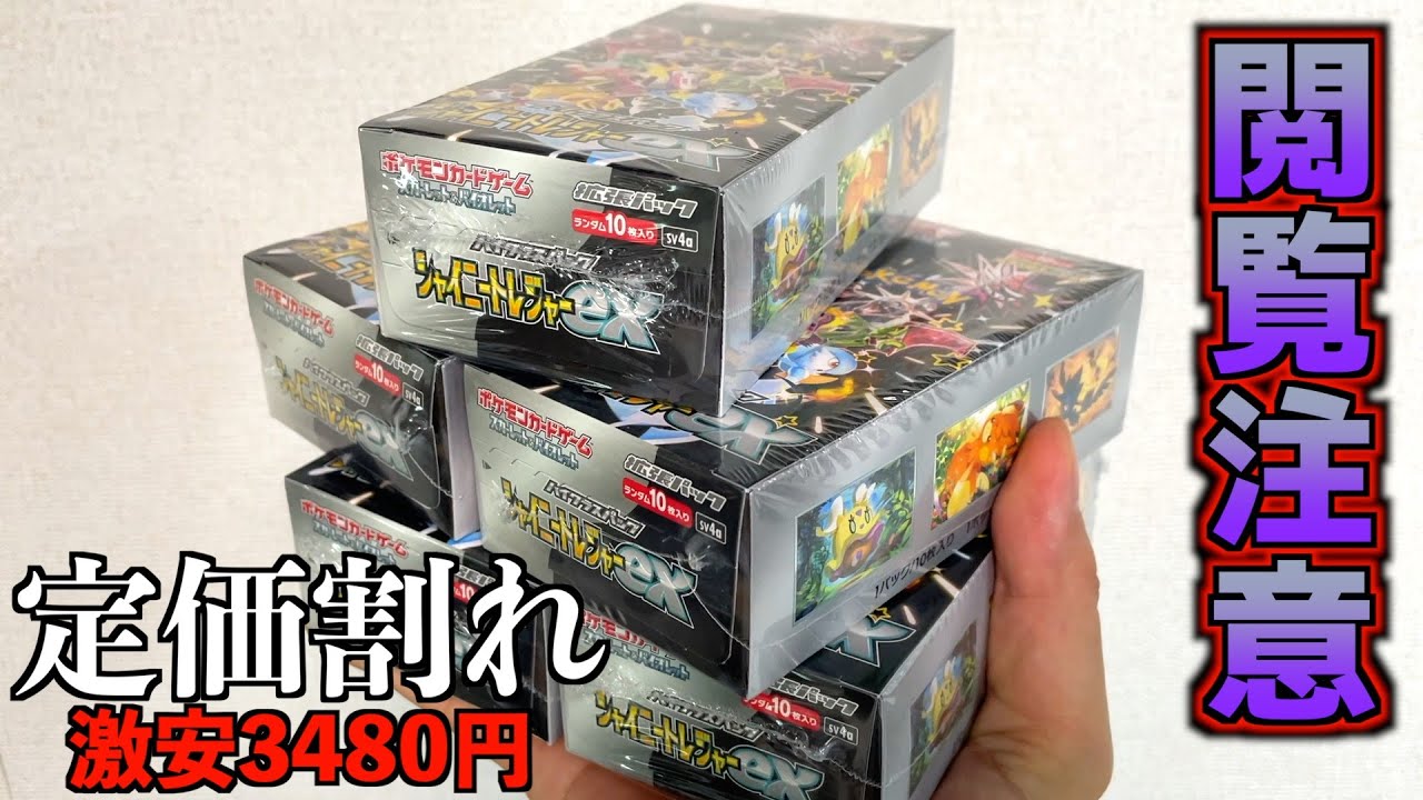 Viewer Discretion Advised] I bought 5 boxes of 