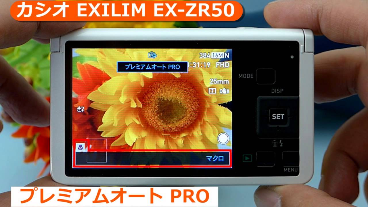 カシオ EXILIM EX-ZR50WE ホワイト | コンパクトデジタルカメラ