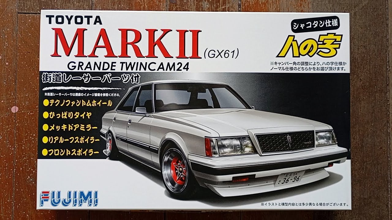 Fujimi 1/24 Toyota Mark II GX61 Grande Twincam 24 | Plastic Model