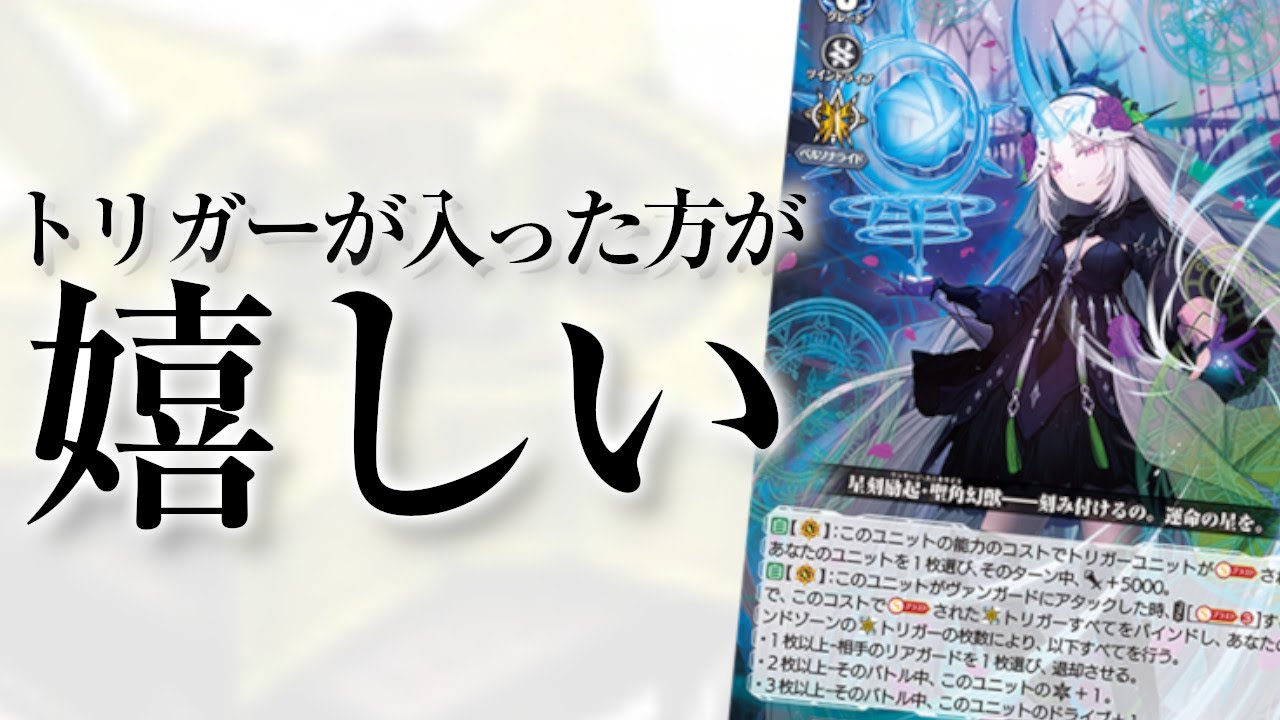 解説】ソウルに入ってくれとむしろ願う！「星刻姫アストロア ユニカ