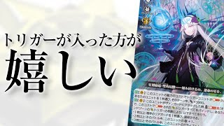 解説】ソウルに入ってくれとむしろ願う！「星刻姫アストロア ユニカ