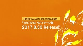 JUNHO (From 2PM) 2017「2017 S/S」リパッケージ盤告知映像 - YouTube