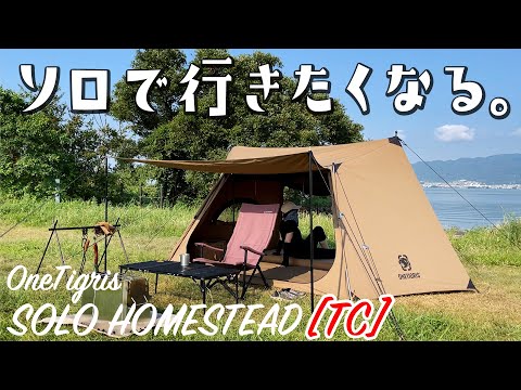 OneTigris SOLO STEAD TC ブラウン 中古 SOLO HOMESTEAD ポリコットン