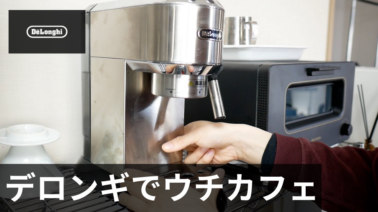 Delonghi Dedica Espresso Machine Review. Home cafe is Great? - YouTube