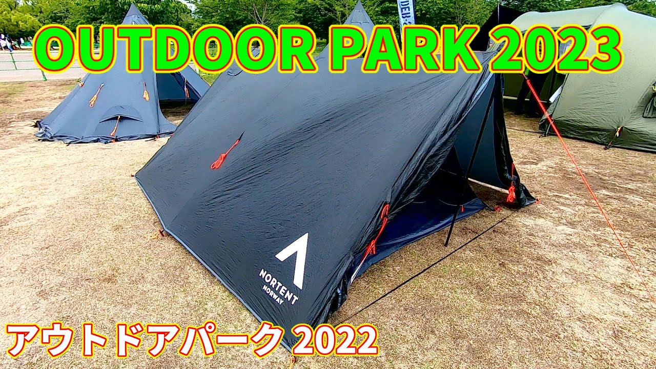 OUTDOOR PARK 2023】NORTENT Bivuakk EXTREME SERIES（ノルテント
