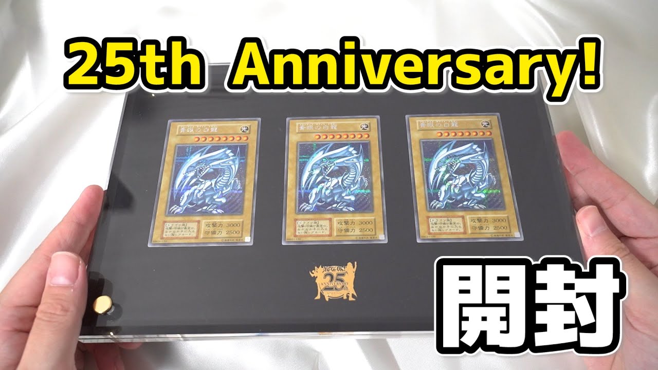 Yu-Gi-Oh!] 25th Anniversary Item! Unboxing the 