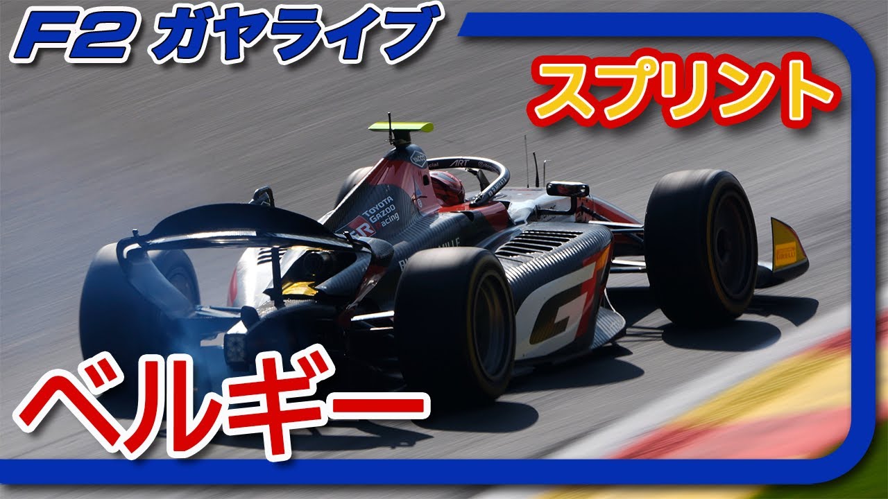 1968年ベルギーグランプリF1 1968年ベルギーグランプリF1 1968 F1