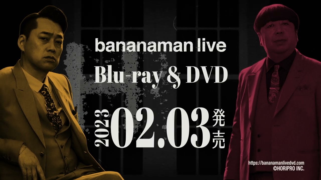 bananaman live H Blu-ray&DVD 2023.02.03 on sale! - YouTube