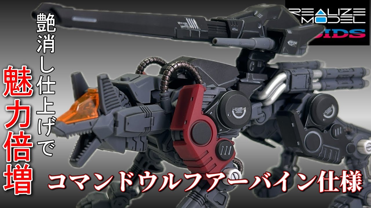 Realize Model RMZ-008 Command Wolf Irvine specification made with