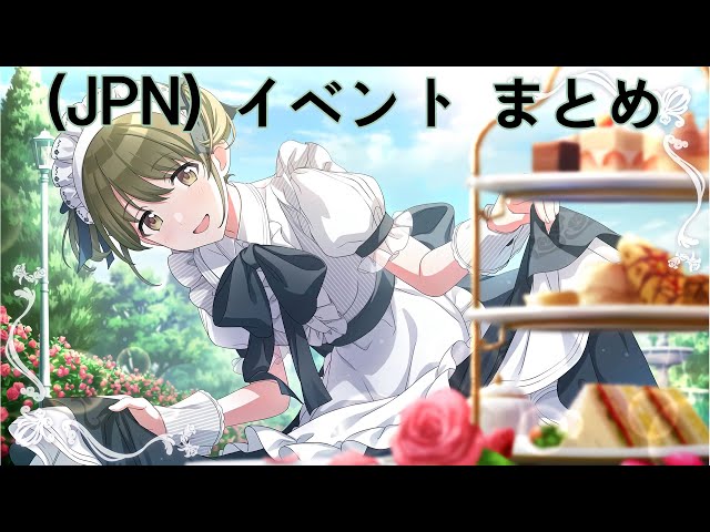 シャニマス】 (JPN)【↓ろウTea】七草にちか イベント & TRUE END