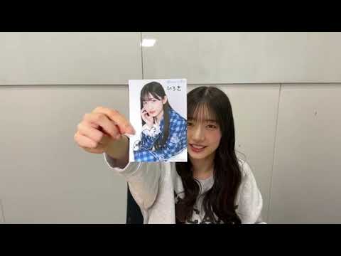 早﨑すずき （僕が見たかった青空） 2025年11月08日 オンラインサイン