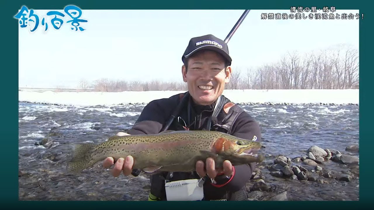 100 Fishing Scenes] #333 Encountering beautiful mountain stream