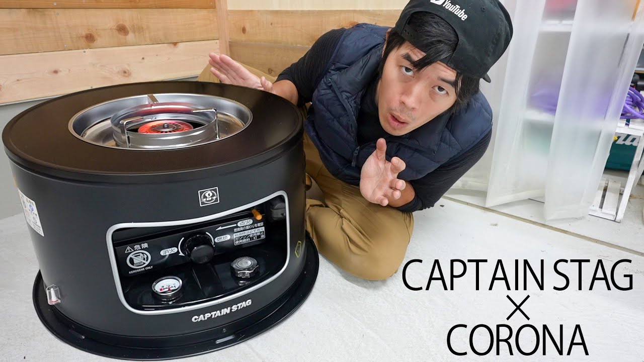 キャンプ&家ナカOK！】懐かしい石油こんろがキター！ - YouTube