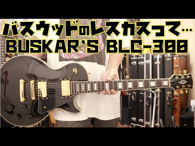 Affordable Basswood Les Paul CustomCheck out the BLC-300 from