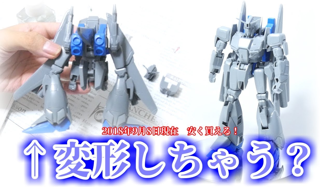 1/144なのに変形できるだと！】旧キットZガンダムC1の講造が面白い