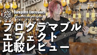 Darkglass比較レビュー in イシバシ楽器 with RIKITO - YouTube