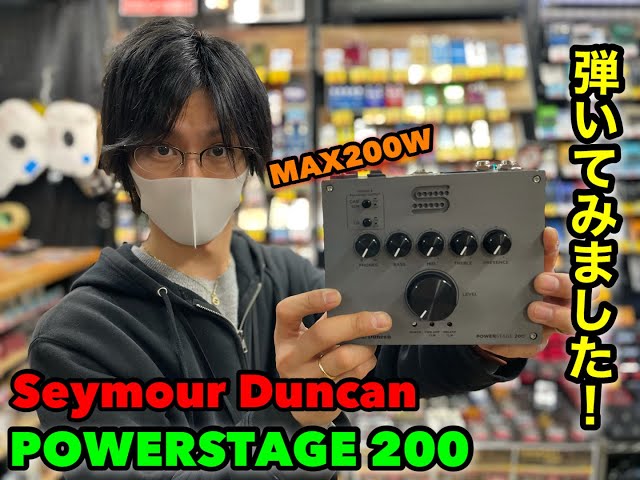 待ってました!! 小型パワーアンプ!! このサイズでMAX200W!!!】SEYMOUR