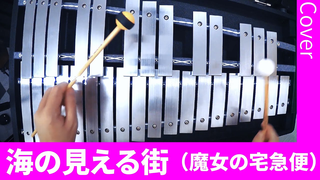 A Town With An Ocean View from Kiki's Delivery Service | Comp. by