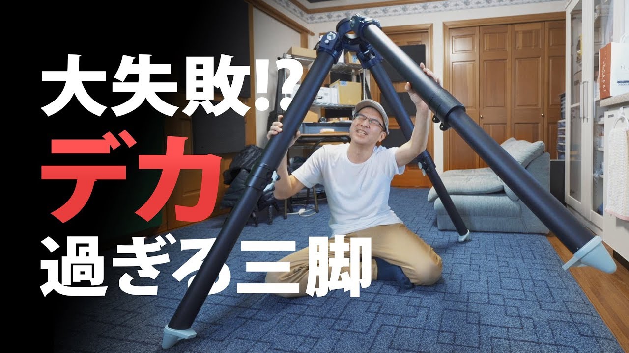 Big mistake!? A tripod that was too big arrived at my house