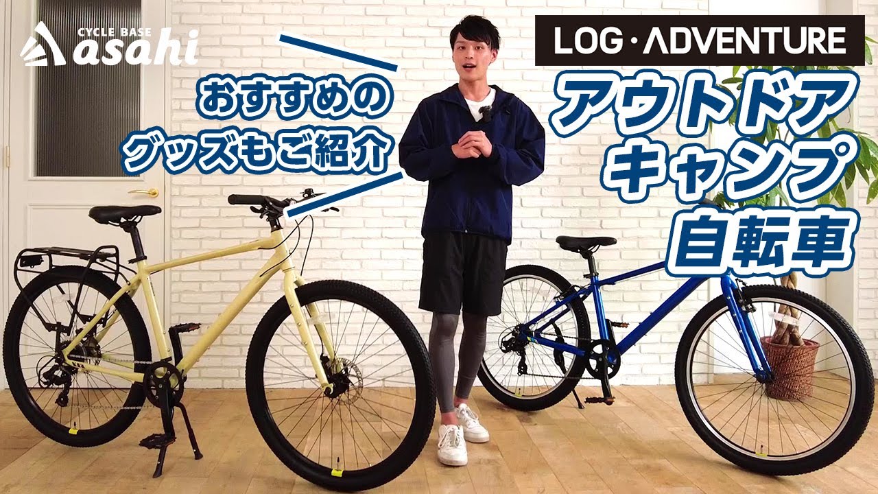LOG ADVENTURE（ログ アドベンチャー）27.5-L 27.5インチ マウンテン