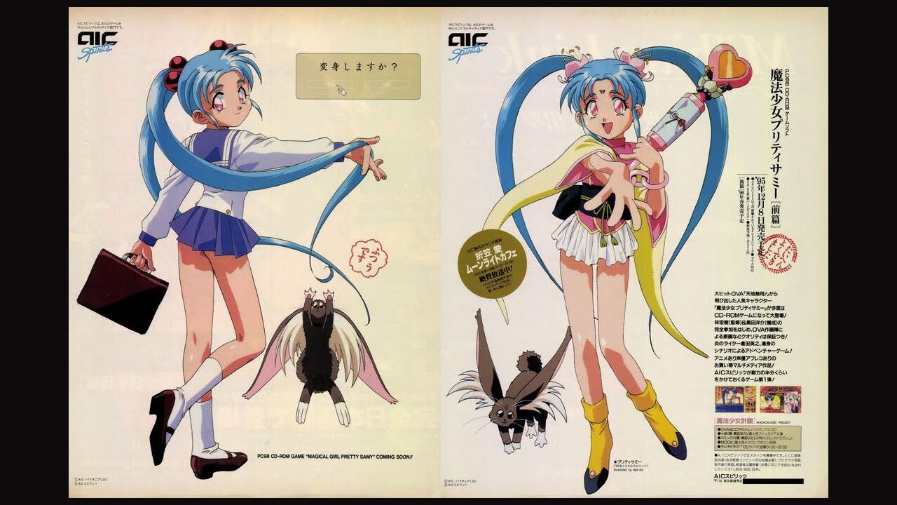 Magical Girl Pretty Sammy Part 1 (PC-9821.JPN.1995..Dev. AIC