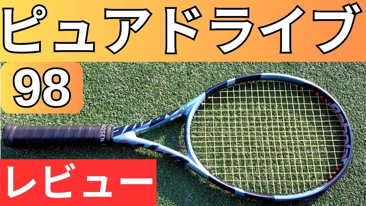 バボラ ピュアドライブ 98 2025 インプレ 評価 感想レビュー