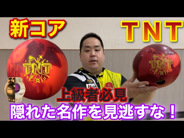 RotoGrip TNT【ロトグリップTNT】ロトグリップ新コアの新シリーズ