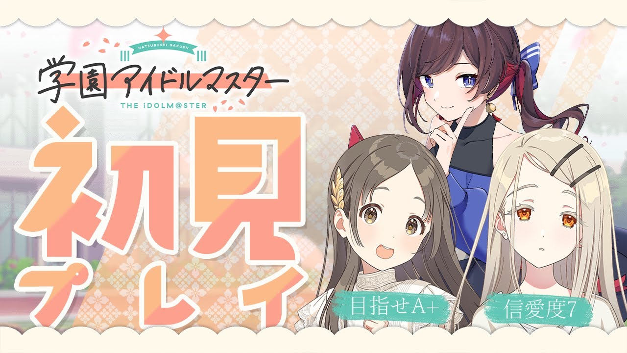 学マス】倉本千奈目指せA+🧡篠澤広プロデュース💧🏫 【ネタバレあり