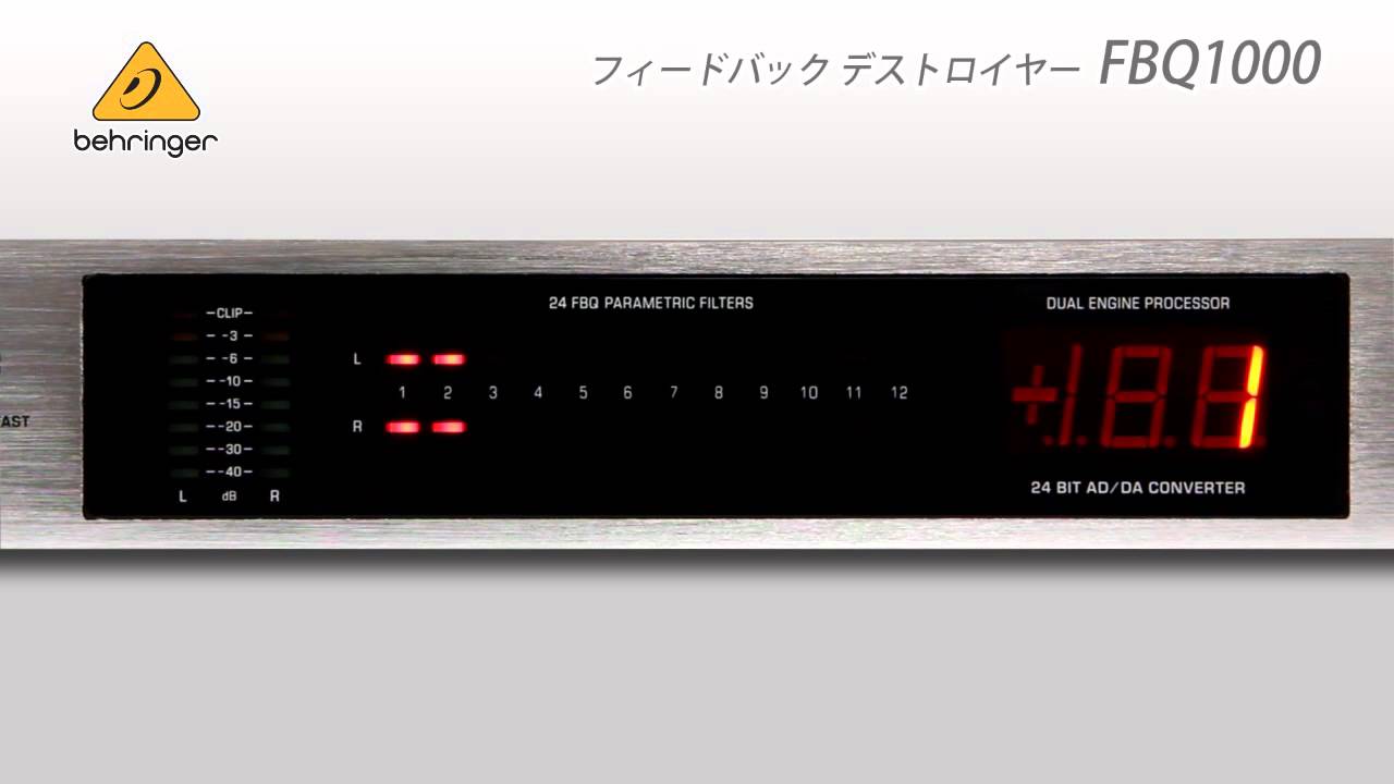 BEHRINGER ( ベリンガー ) FBQ1000 送料無料 | サウンドハウス