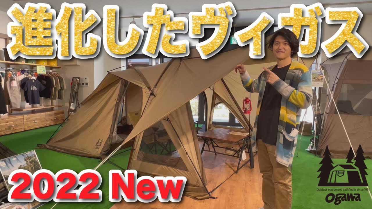 Ogawa Vigas II [2022 NEW] We've photographed everyone's