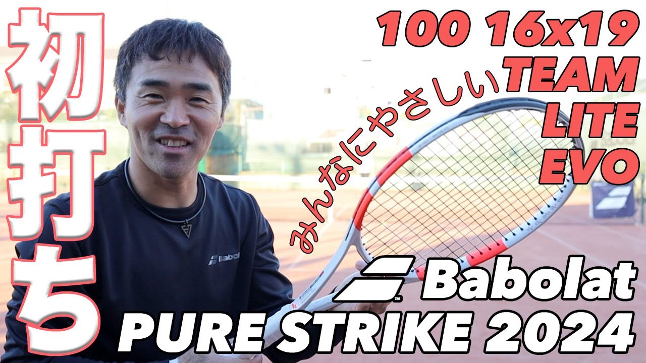 ポイント5倍】バボラ(Babolat) テニスラケット ピュアストライク 100