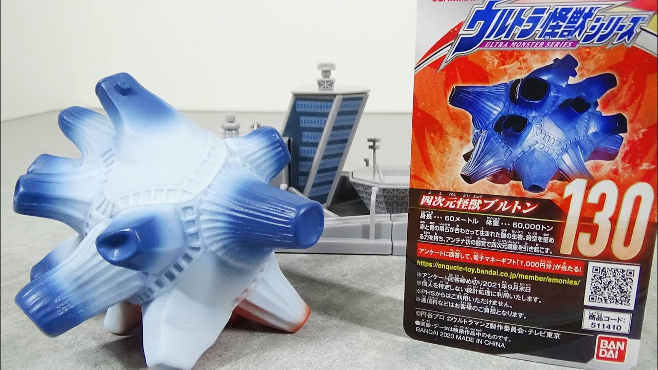 First soft vinyl release!] Fourth Dimensional Monster Breton Soft