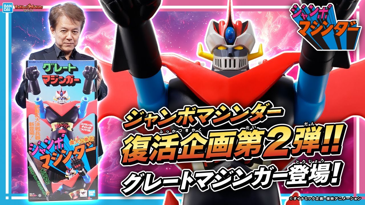 Great Mazinger