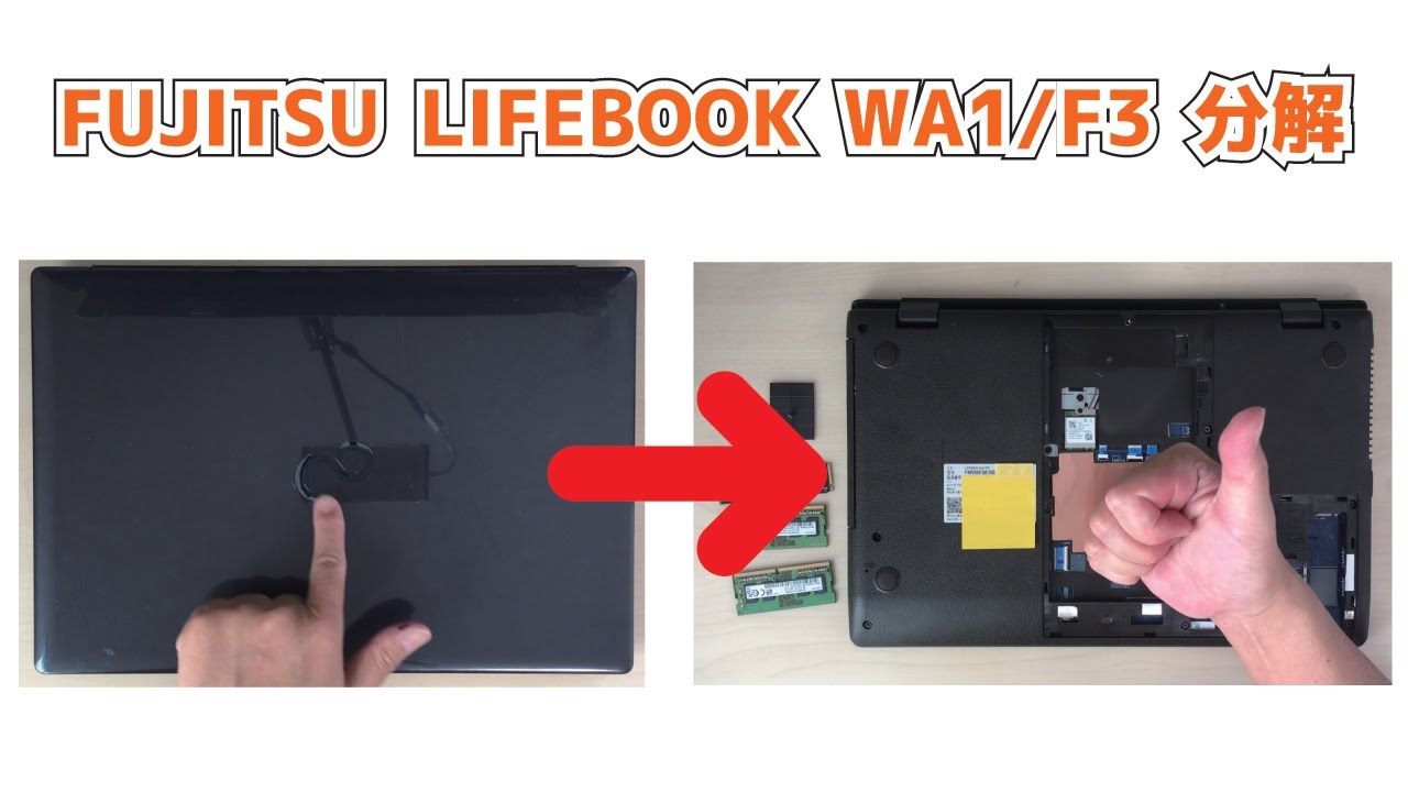 FUJITSU LIFEBOOK WA1/F3】分解 How to Disassemble/Assemble a