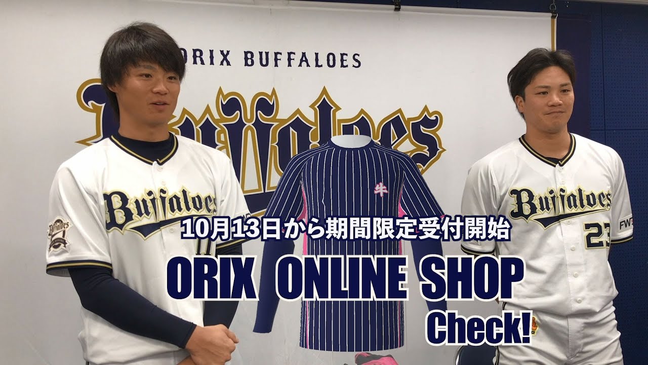 グッズ】伏見選手と山崎福投手がベースボールTシャツをデザインして