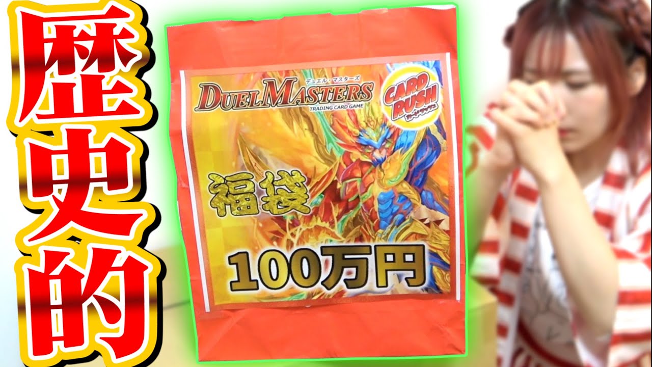 2021] Is this the 1 million yen lucky bag?! I was lured in by the