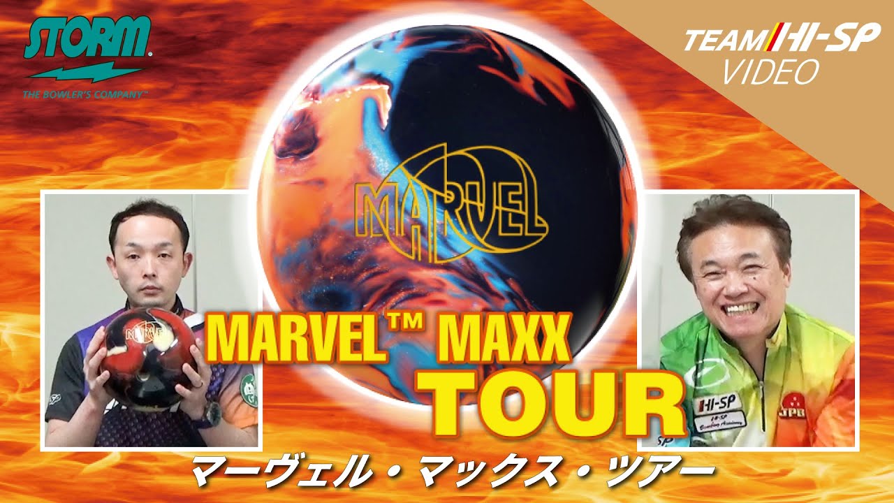 マーヴェル・マックス・ツアー【MARVEL MAXX TOUR】/STORM - YouTube