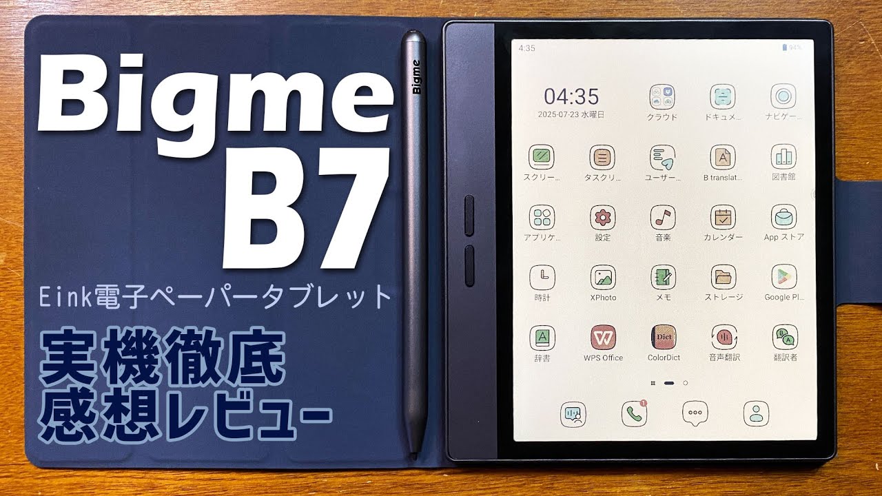 Bigme B7 Color E-Paper Tablet - Thorough Review of the Actual